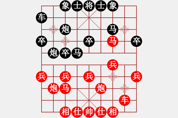 象棋棋譜圖片：祝你得癌癥(8段)-和-隨意芳菲(7段) - 步數(shù)：20 