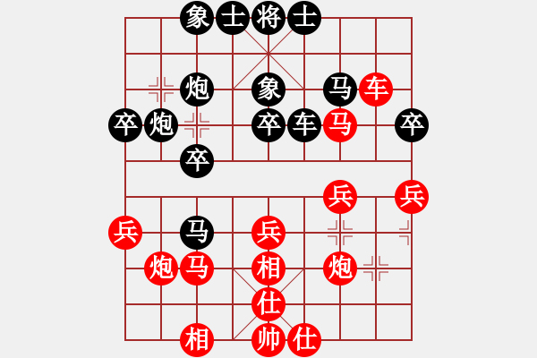 象棋棋譜圖片：祝你得癌癥(8段)-和-隨意芳菲(7段) - 步數(shù)：30 