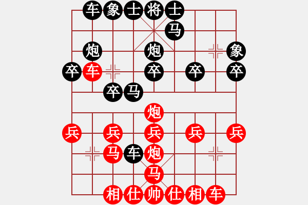 象棋棋譜圖片：彩屯棋帥(2段)-負(fù)-包頭小刀(9級(jí)) - 步數(shù)：20 