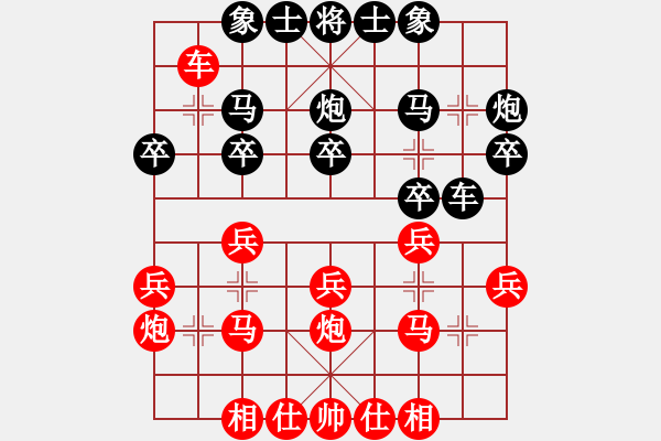 象棋棋譜圖片：七9 臺北楊宗諭先勝安徽滁州王軍 - 步數(shù)：20 