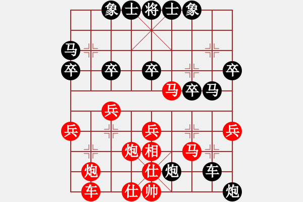 象棋棋譜圖片：山東省 方彥淞 負 江蘇省 張慕鴻 - 步數(shù)：30 