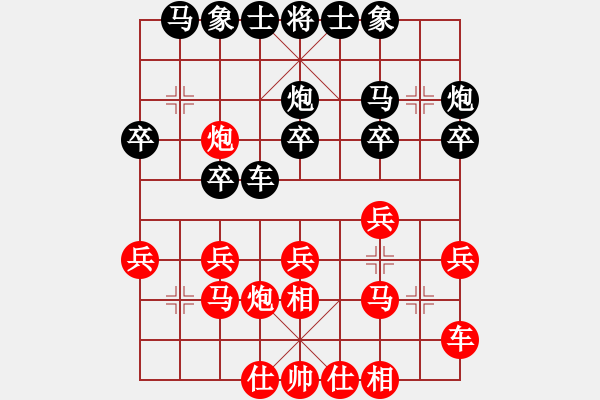 象棋棋譜圖片：起馬應(yīng)過宮炮正馬（和棋） - 步數(shù)：20 