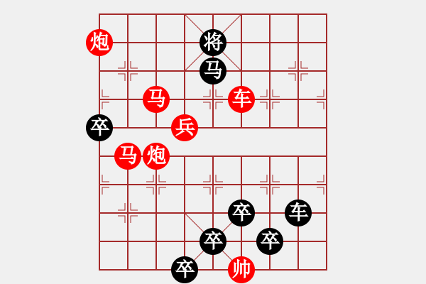 象棋棋譜圖片：【 芙蓉 】 秦 臻 擬局 - 步數(shù)：10 