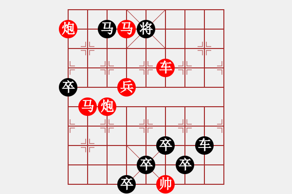 象棋棋譜圖片：【 芙蓉 】 秦 臻 擬局 - 步數(shù)：20 