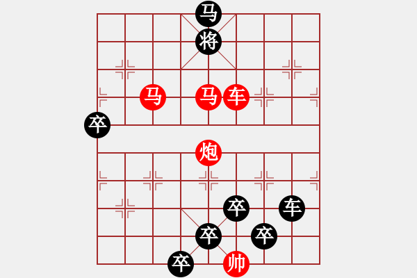 象棋棋譜圖片：【 芙蓉 】 秦 臻 擬局 - 步數(shù)：51 