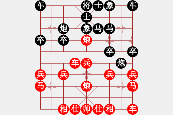 象棋棋譜圖片：魔刀轉(zhuǎn)世(9段)-和-快樂似風(fēng)(7段) - 步數(shù)：20 