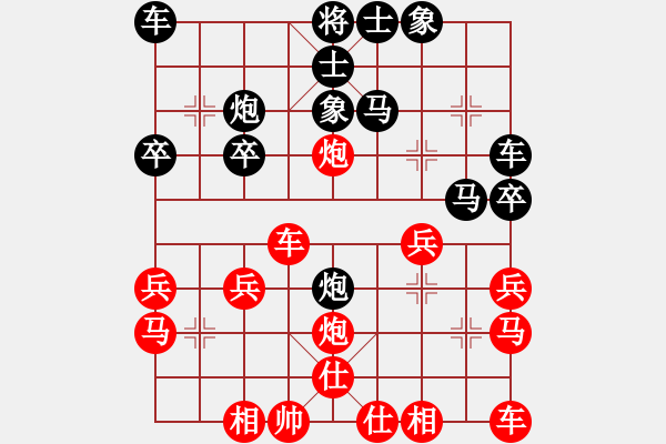 象棋棋譜圖片：魔刀轉(zhuǎn)世(9段)-和-快樂似風(fēng)(7段) - 步數(shù)：30 