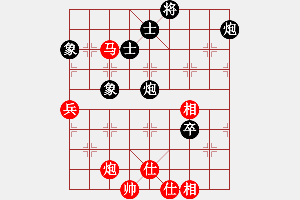 象棋棋譜圖片：魔刀轉(zhuǎn)世(9段)-和-快樂似風(fēng)(7段) - 步數(shù)：300 