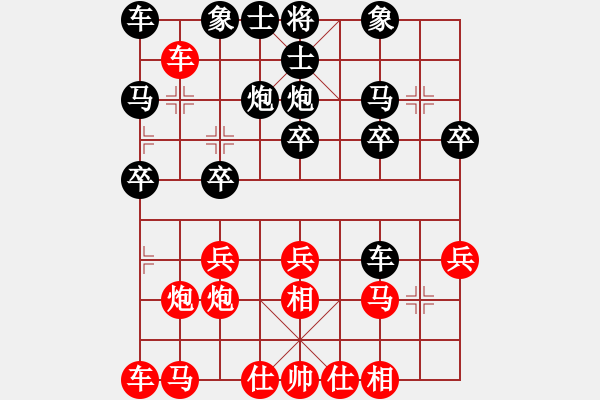 象棋棋譜圖片：馳騁縱橫[903277460] -VS- 玩真水平，不要玩掛[593709501] - 步數(shù)：20 