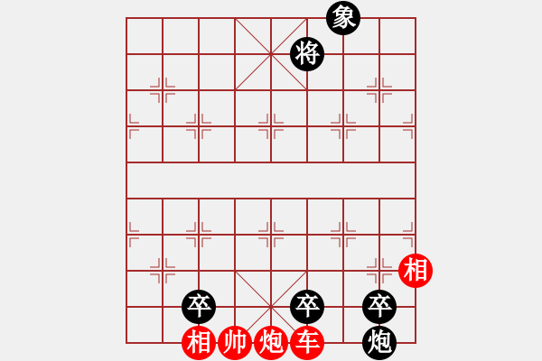 象棋棋譜圖片：潛龍出淵(紅先和) - 步數(shù)：10 