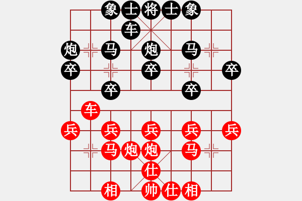 象棋棋譜圖片：黃偉洪 先和 劉立山 - 步數(shù)：20 