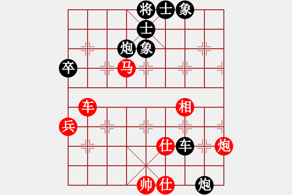 象棋棋譜圖片：王明勝業(yè)8-1先負齊天大圣業(yè)7-2 - 步數(shù)：66 