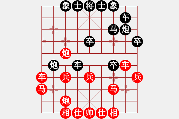 象棋棋譜圖片：彬彬有禮(9段)-勝-弈思(月將) - 步數(shù)：30 