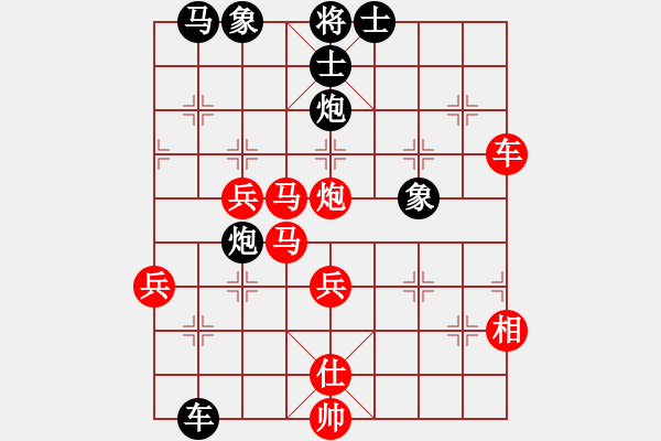 象棋棋譜圖片：最后一場(chǎng)雨(7段)-勝-緣份社大頭(7段) - 步數(shù)：80 