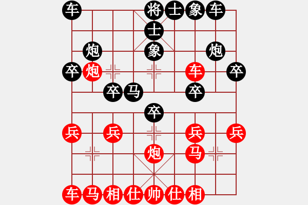 象棋棋譜圖片：Qm546051585(業(yè)9–1)先勝宋海軍(業(yè)9–1)202208251953.pgn - 步數(shù)：20 