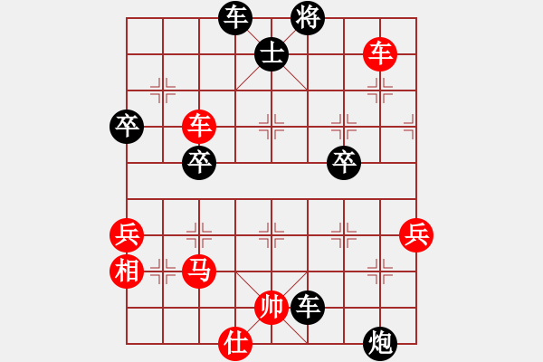 象棋棋譜圖片：Qm546051585(業(yè)9–1)先勝宋海軍(業(yè)9–1)202208251953.pgn - 步數(shù)：80 