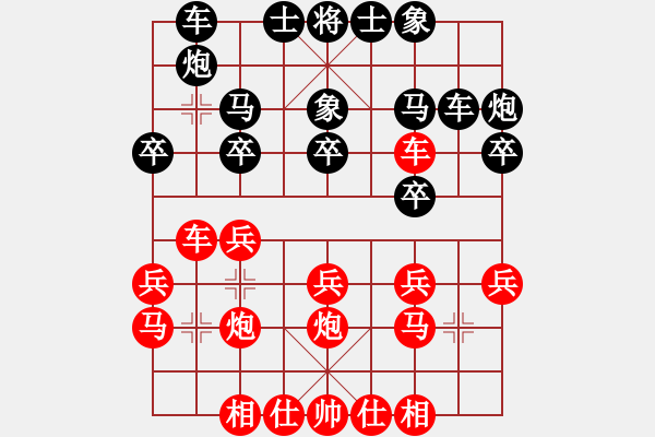 象棋棋譜圖片：武震 先勝 劉祖勇 - 步數(shù)：20 