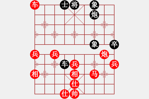 象棋棋譜圖片：武震 先勝 劉祖勇 - 步數(shù)：90 