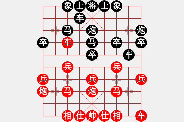 象棋棋譜圖片：半途列炮［紅兩頭蛇 黑三步虎］（紅運(yùn)子取勢） - 步數(shù)：20 