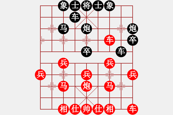 象棋棋譜圖片：半途列炮［紅兩頭蛇 黑三步虎］（紅運(yùn)子取勢） - 步數(shù)：25 