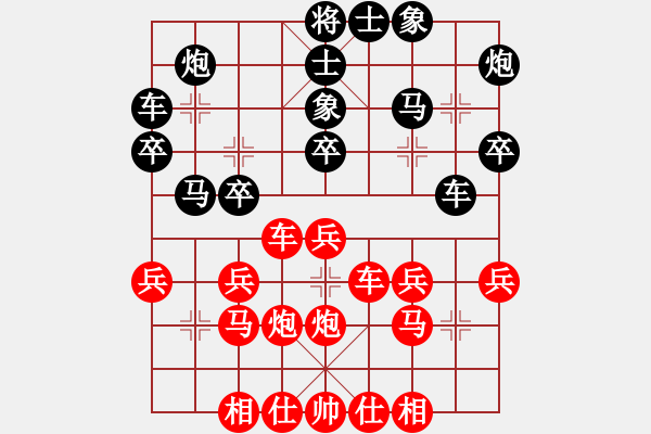 象棋棋谱图片：150920 公开男子组 第3轮 第4台 吴将玮 和 谢顺 - 步数：30 