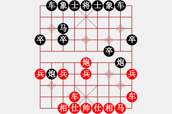 象棋棋譜圖片：ryueifu變著. - 步數(shù)：20 