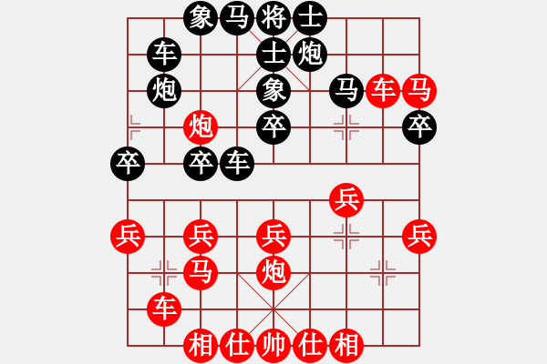 象棋棋譜圖片：蘭州市代表隊(duì) 鄭欣 勝 酒泉市代表隊(duì) 陶世全 - 步數(shù)：30 