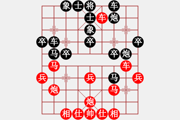 象棋棋譜圖片：網(wǎng)絡(luò)象棋公共賽場 阿榮 先勝 金庸武俠令狐沖 - 步數(shù)：30 