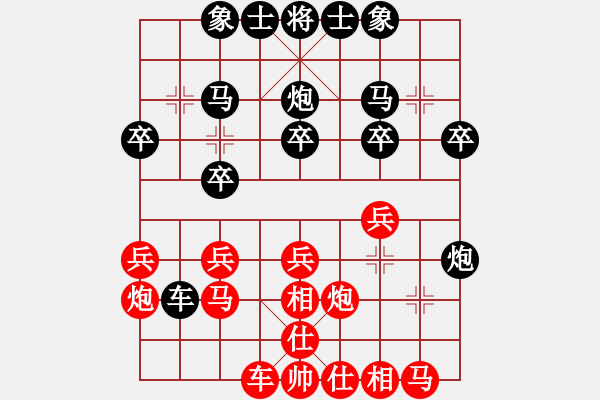 象棋棋譜圖片：修宇子道416 后勝 游客15032663（純?nèi)耍?pgn - 步數(shù)：20 