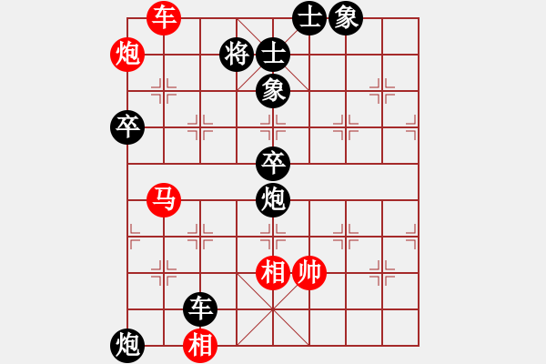 象棋棋譜圖片：年輕無極限 和 紫薇花對(duì)紫微郎 - 步數(shù)：100 