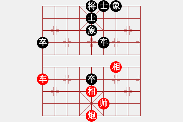 象棋棋譜圖片：年輕無極限 和 紫薇花對(duì)紫微郎 - 步數(shù)：130 