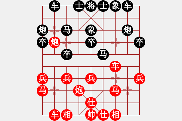 象棋棋譜圖片：年輕無極限 和 紫薇花對(duì)紫微郎 - 步數(shù)：20 