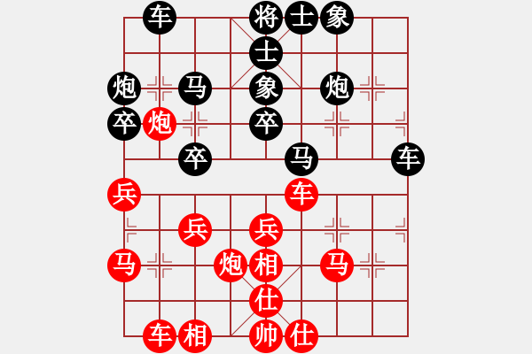 象棋棋譜圖片：年輕無極限 和 紫薇花對(duì)紫微郎 - 步數(shù)：30 