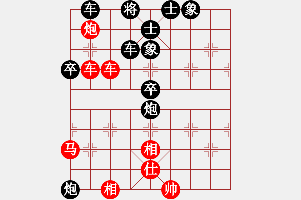 象棋棋譜圖片：年輕無極限 和 紫薇花對(duì)紫微郎 - 步數(shù)：70 