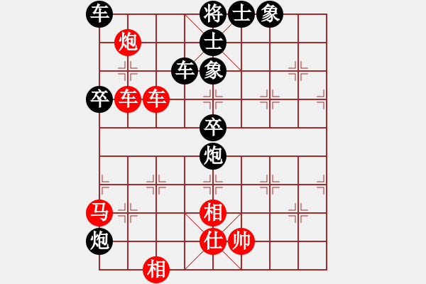 象棋棋譜圖片：年輕無極限 和 紫薇花對(duì)紫微郎 - 步數(shù)：80 