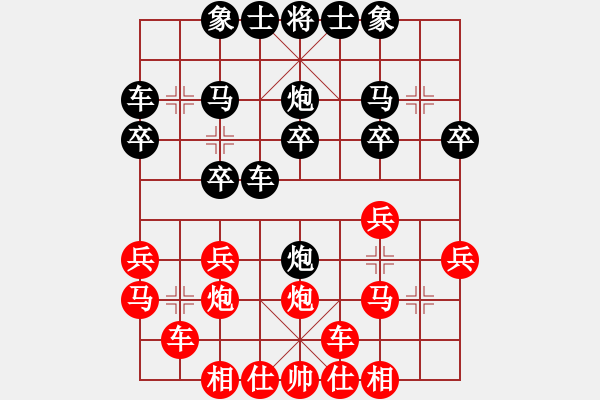 象棋棋譜圖片：wuxingdao(9星)-和-四季冬(9星) - 步數(shù)：20 