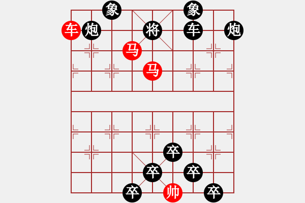 象棋棋譜圖片：《雅韻齋》【 三陽(yáng)開泰 】 秦 臻 擬局 - 步數(shù)：0 