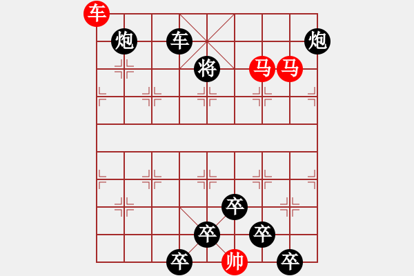 象棋棋譜圖片：《雅韻齋》【 三陽(yáng)開泰 】 秦 臻 擬局 - 步數(shù)：20 