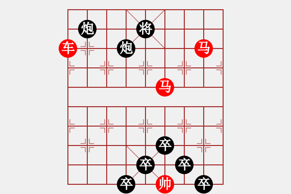 象棋棋譜圖片：《雅韻齋》【 三陽(yáng)開泰 】 秦 臻 擬局 - 步數(shù)：40 