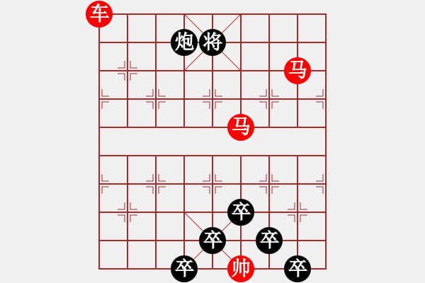 象棋棋譜圖片：《雅韻齋》【 三陽(yáng)開泰 】 秦 臻 擬局 - 步數(shù)：50 