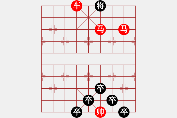 象棋棋譜圖片：《雅韻齋》【 三陽(yáng)開泰 】 秦 臻 擬局 - 步數(shù)：59 