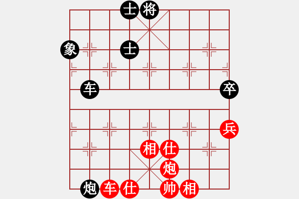 象棋棋譜圖片：太湖美啊(北斗)-和-倚天一天兵(北斗) - 步數(shù)：140 