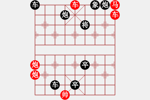 象棋棋譜圖片：《往返瓊峽》紅先勝 王甸冰 擬局 - 步數(shù)：0 