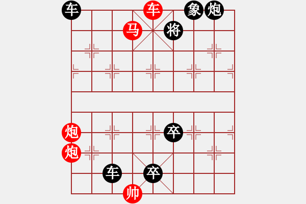 象棋棋譜圖片：《往返瓊峽》紅先勝 王甸冰 擬局 - 步數(shù)：10 