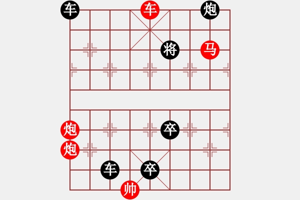 象棋棋譜圖片：《往返瓊峽》紅先勝 王甸冰 擬局 - 步數(shù)：20 