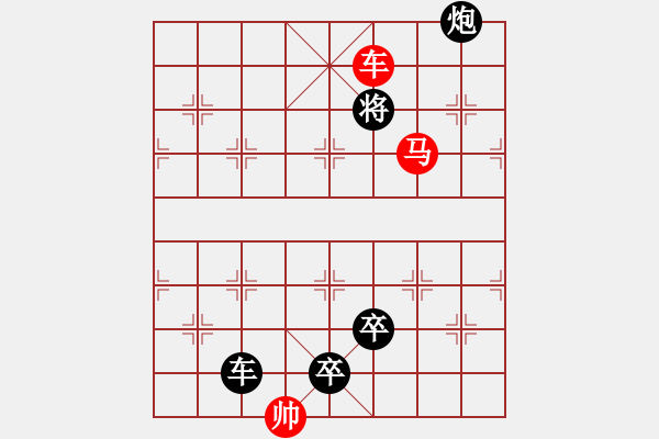 象棋棋譜圖片：《往返瓊峽》紅先勝 王甸冰 擬局 - 步數(shù)：45 