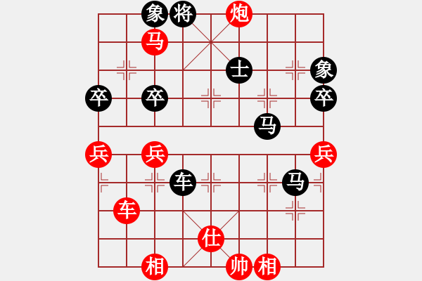 象棋棋譜圖片：棋場殺手(8段)-和-雄鷹飛逝(9段) - 步數(shù)：130 