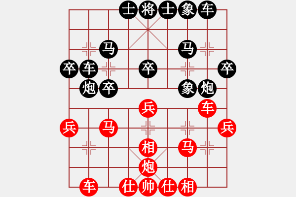 象棋棋谱图片：shanu(2段)-负-赤色火蝉(2段) - 步数：30 