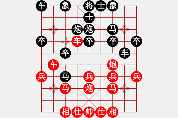 象棋棋谱图片：烦你(5段)-负-红洪星星(9段) - 步数：20 
