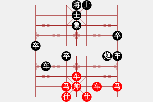 象棋棋谱图片：烦你(5段)-负-红洪星星(9段) - 步数：80 
